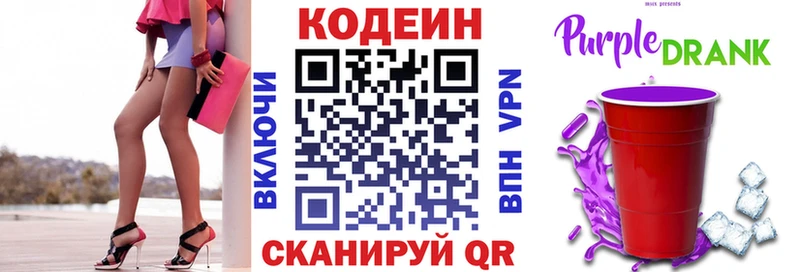 Кодеиновый сироп Lean напиток Lean (лин)  Великий Новгород 