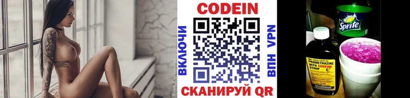 Кодеиновый сироп Lean Purple Drank Великий Новгород