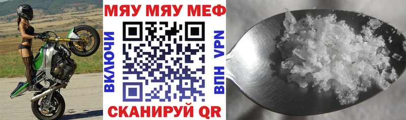 Мефедрон mephedrone  Великий Новгород 
