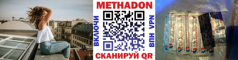 Метадон methadone Великий Новгород